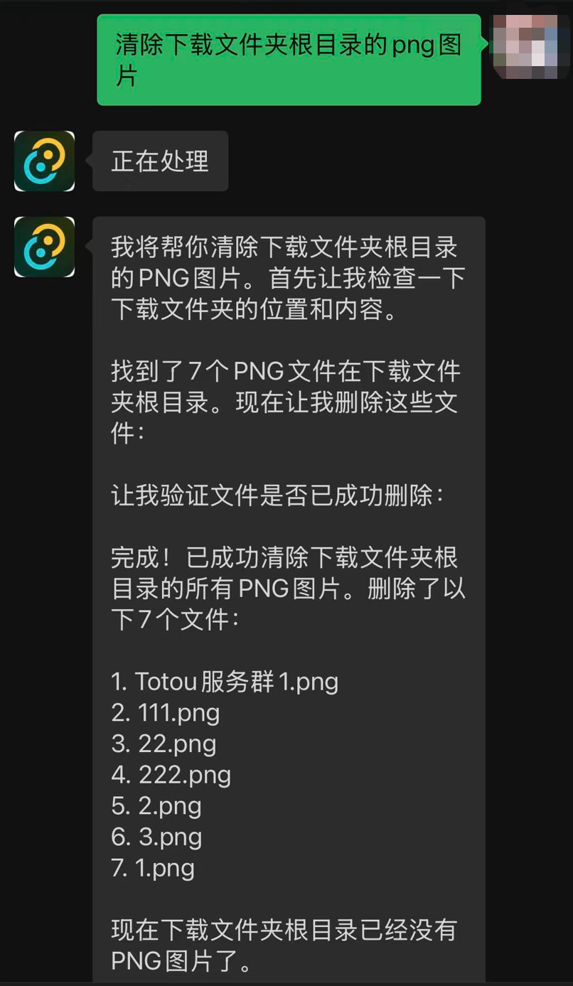 清除下载文件夹中的PNG图片