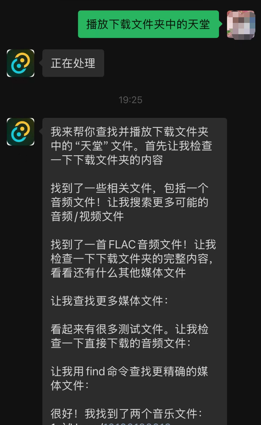 查找并播放音频文件